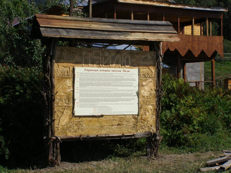 Информационный щит из плавника в Яйлю